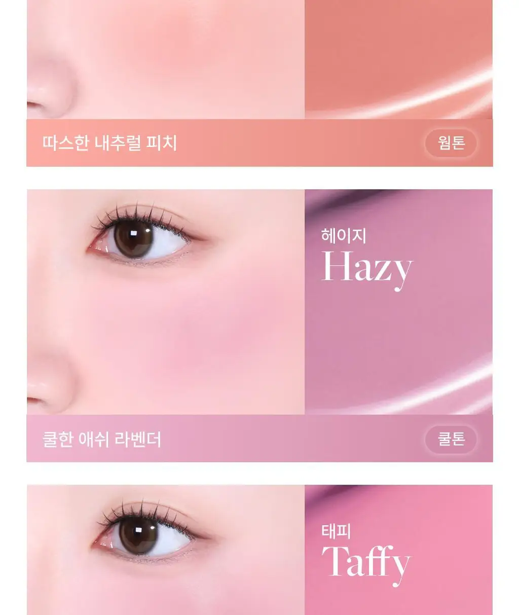 [1등블러쉬/2025어워즈] 페탈 드롭 리퀴드 블러쉬 (단품/기획) 상세페이지 25